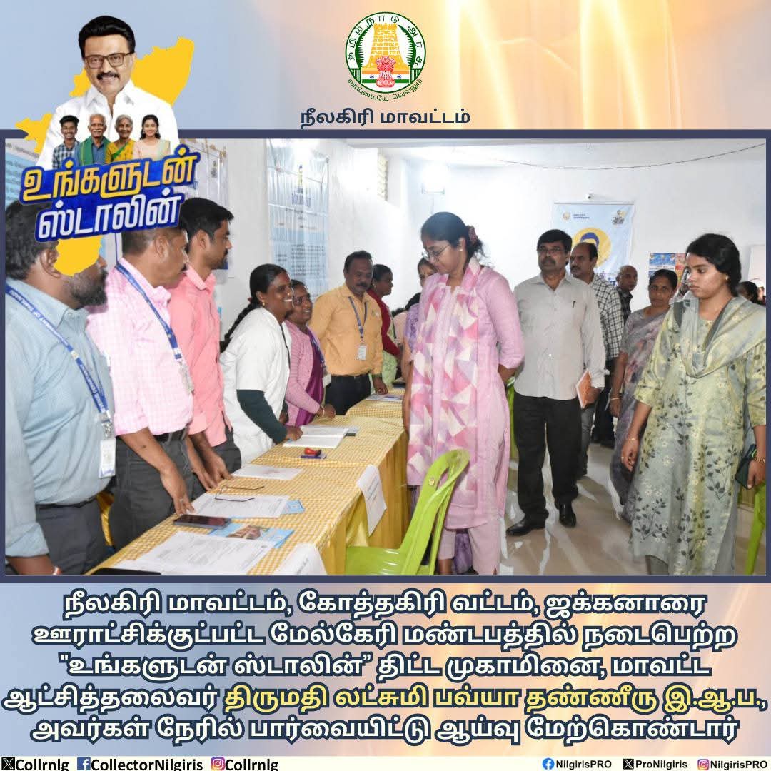 District Image